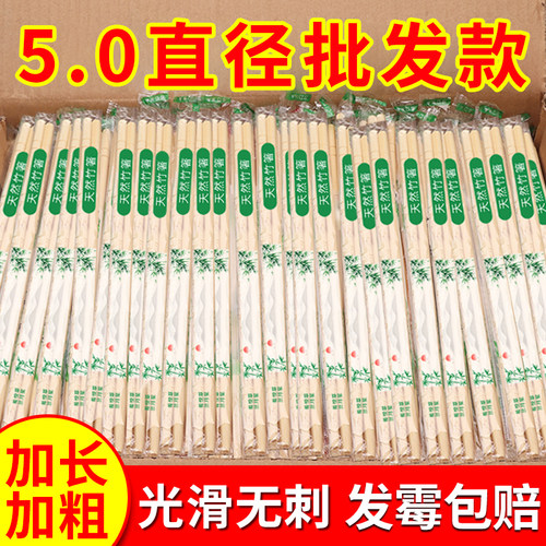 一次性筷子饭店专用便宜商用批发外卖筷子快餐餐具家用方便卫生筷