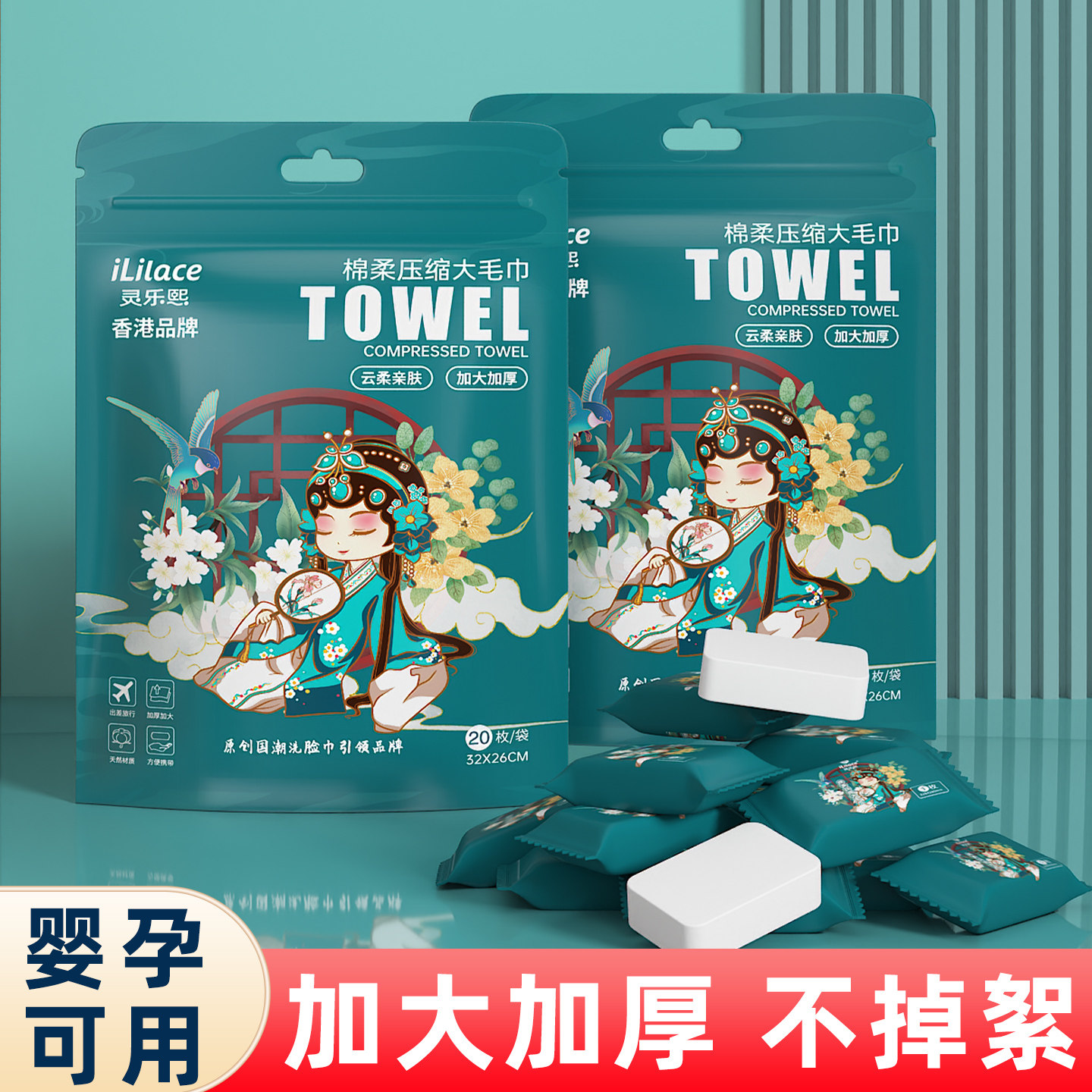 旅行必备洗脸巾一次性毛巾包装