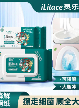 湿厕纸可降解可冲便携