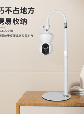 监控摄像头支架桌面免打孔小米C700室内白色监控支架可吊装支架