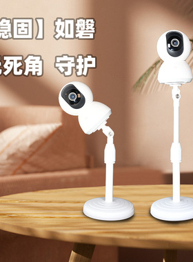 白色桌面监控摄像头支架适用小米变焦版萤石乔安海雀免打孔看宠物