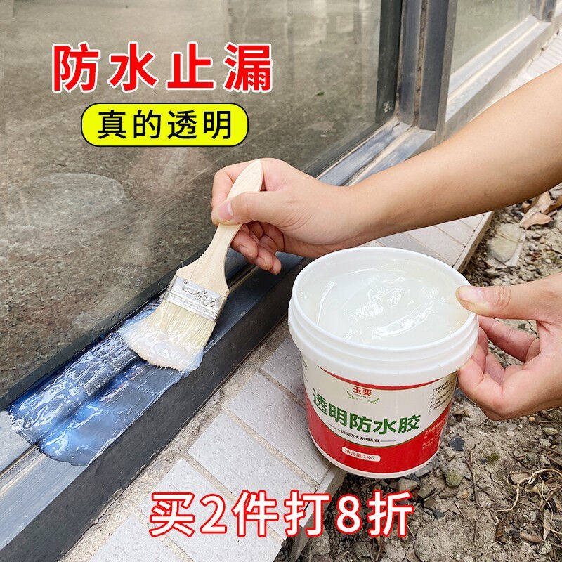 2023玉奕免砸砖透明防水胶水卫生间堵漏外墙瓷砖窗边隐形防漏涂料怎么样,好用不?