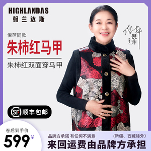 翰兰达斯倪萍同款60岁70奶奶秋装保暖马甲中老年人马夹老人衣服