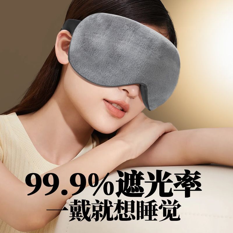 眼部热敷按摩仪充电式加热护眼热敷眼罩缓解眼疲劳恒温缓解疲劳