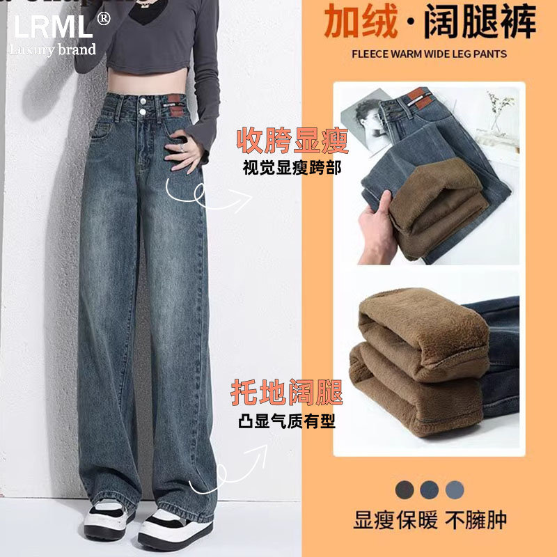 阔腿牛仔裤女春秋高端2025年新款高腰加绒窄版时尚修身减龄直筒裤