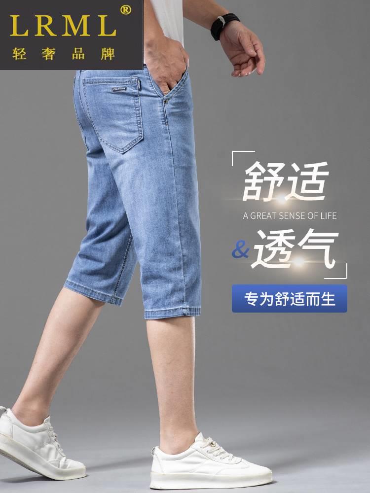 品牌七分裤男款夏季薄款宽松冰丝新款休闲裤子六分中裤牛仔短裤男