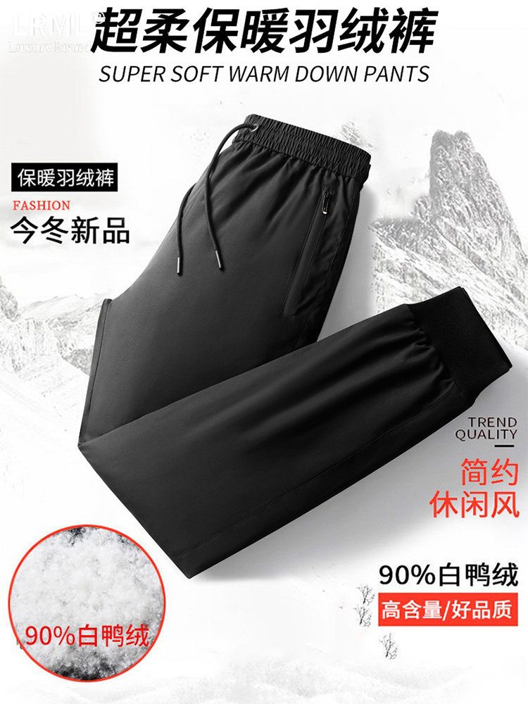 羽绒裤男士冬季白鸭绒保暖加厚休闲裤中老年户外运动宽松防寒长裤