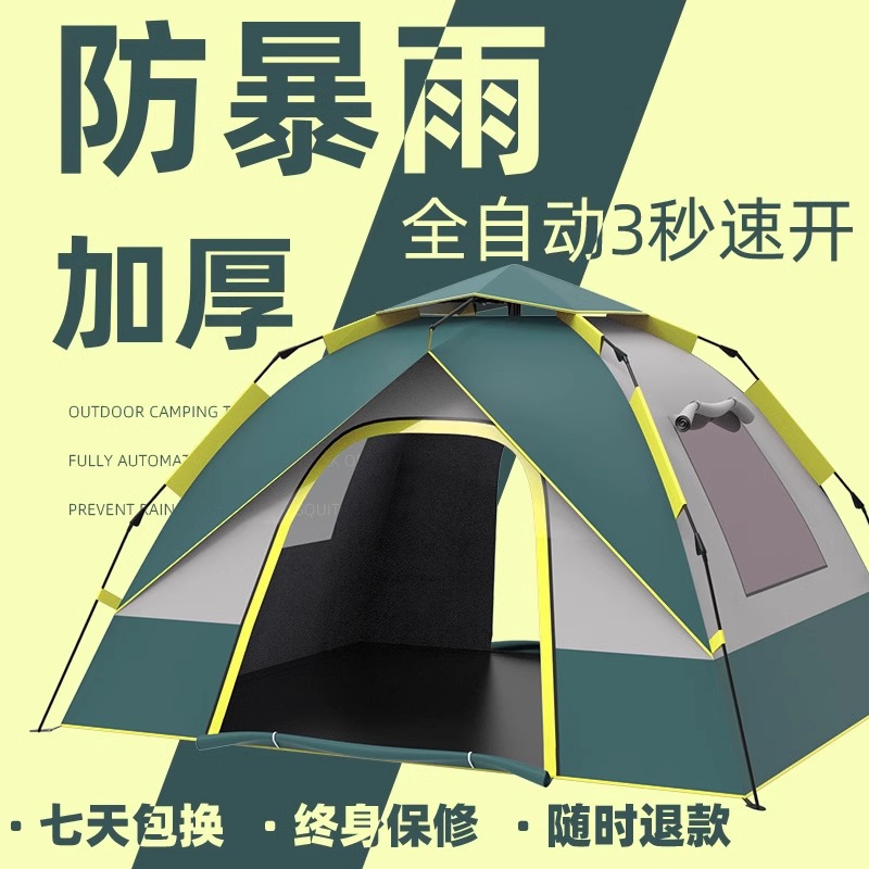 防暴雨帐篷户外便携式折叠全自动速开露营加厚防晒野外野营装备