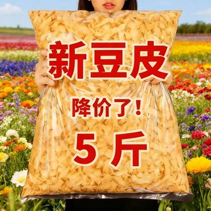 【无盐】今年足斤无盐粒豆皮豆制品特产新鲜蔬菜拌菜火锅批发商用