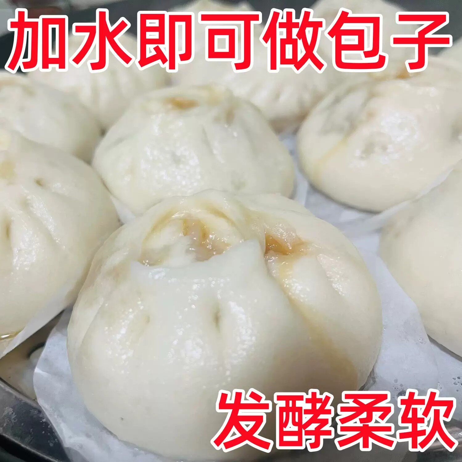 自发小麦面粉正宗包子馒头自发粉专用免发酵中筋面粉家用早餐