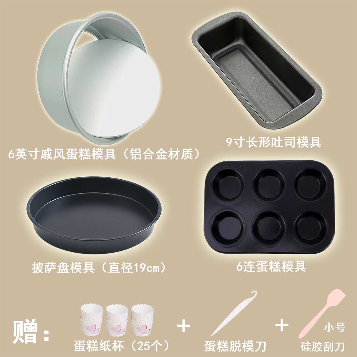 布丁木烘焙工具套装做小面包家用