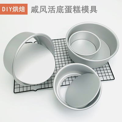 蛋糕模具圆形戚风蛋糕模具活底阳极蛋糕模6寸8寸法式烘焙烤箱模具