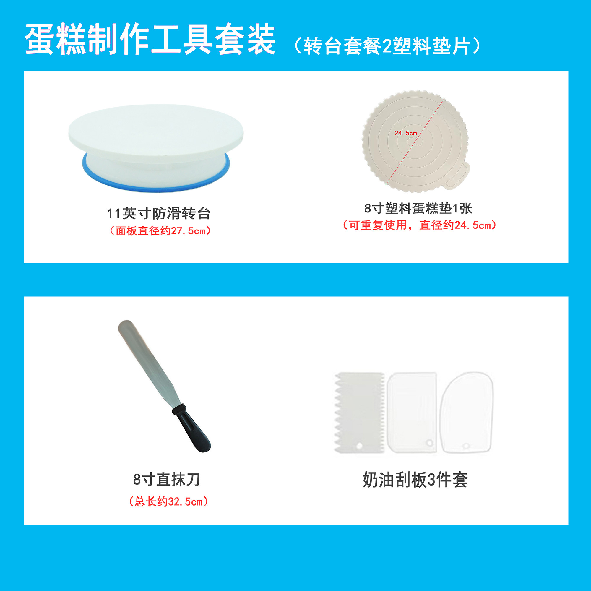 蛋糕转台转盘裱花台工作台家用塑料防滑11寸蛋糕制作烘焙工具套装,厨房/烹饪用具,其它烘焙器具,淘宝优惠券,粉丝福利购,淘宝优惠卷