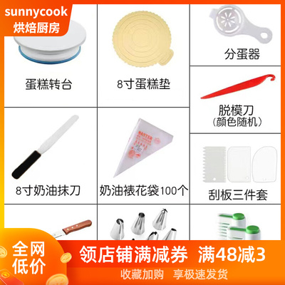蛋糕转盘裱花台转台工作台家用塑料防滑11寸蛋糕制作烘焙工具套装