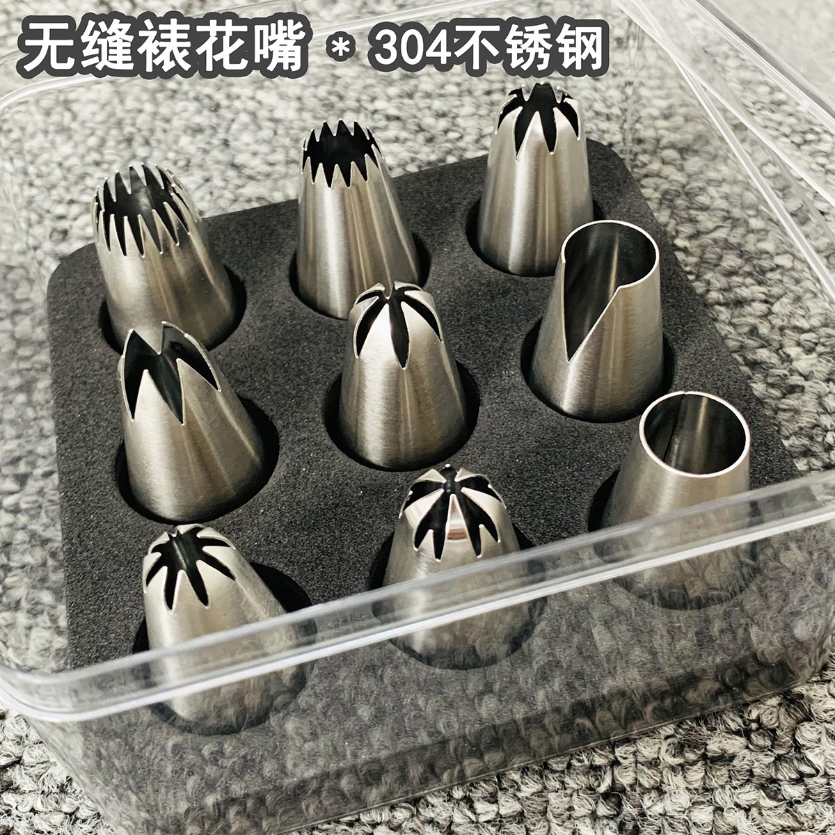 裱花嘴无缝304不锈钢韩式裱花嘴单个中号6齿挤奶油嘴蛋糕烘焙家用