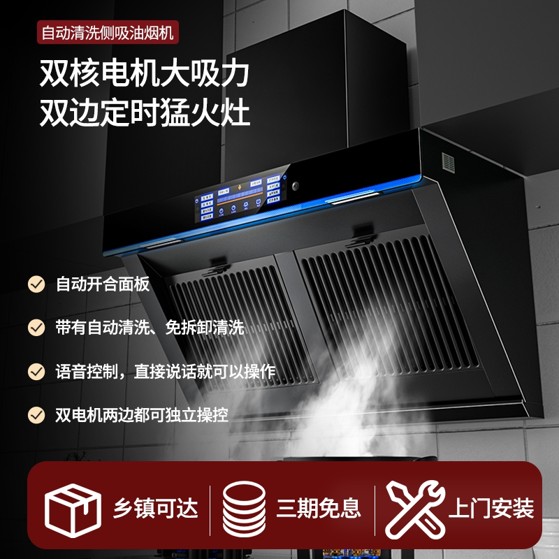 樱花抽油烟机家用厨房烟机双电机自动清洗大吸力出租房油烟机套餐