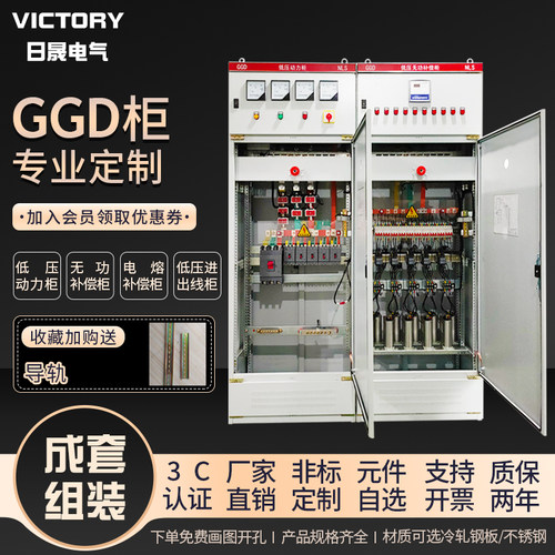 低压配电箱ggd成套立式 xl-21动力柜落地无功补偿电容控制柜定制