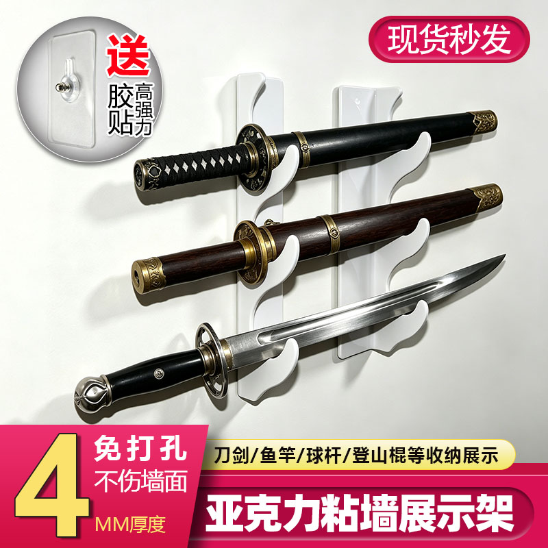 亚克力刀剑展示支架粘墙左右款图片