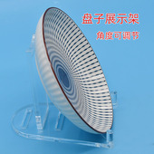 盘子展示架餐盘瓷盘碟子普洱茶饼陈列亚克力托博物馆古董收纳支架
