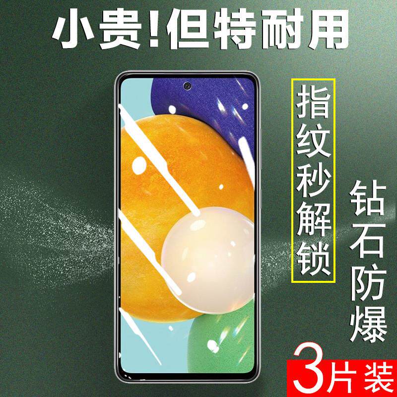 精菲适用于三星a52钢化膜a525g贴膜a5260手机5g全屏galaxy屏幕保护samsung啊52屏保samsunga蓝光刚化模galaxy