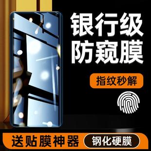 90s防窥手机膜新款 精菲适用于vivox200pro防窥钢化膜x100 x80防偷窥spro全屏x70全包x60tpro全胶曲面vivo十指