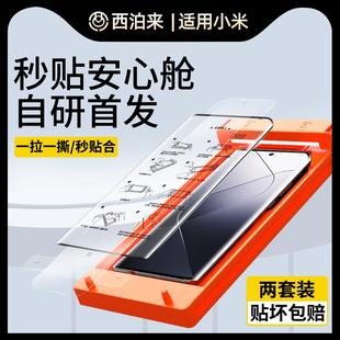 spro 精菲适用于无尘仓小米14pro钢化膜13手机膜12x水凝11ultra防窥10s至尊版 sultra3陶瓷2civi1s全屏u覆盖mi