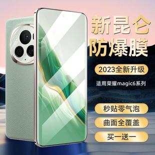 曲面全屏覆盖新款 精菲适用于荣耀Magic6钢化膜5Magic4手机膜3Pro至臻版 防窥华为mgaic全胶水凝honor魔术全包