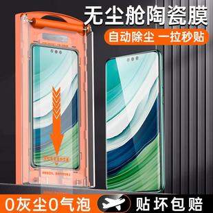 精菲适用于华为mate60pro无尘仓秒贴陶瓷膜mate60pro 软膜 手机膜全胶华60rs非凡大师版 无尘仓全屏rs贴膜新款