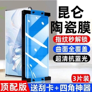 精菲适用于华为微晶陶瓷膜mate60pro/50/40/30/20pro手机膜nova12/11/10/9/8/7pro全屏p70ulra/p60/p50/p40/p