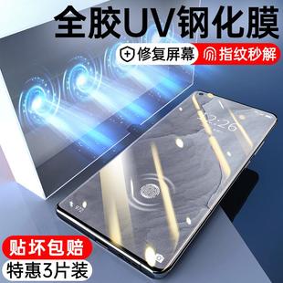 钢化膜realme全胶uv手机膜realmegt曲面全屏覆盖保护膜oppo曲屏全包贴膜防窥oppo 精菲适用于真我gt大师探索版