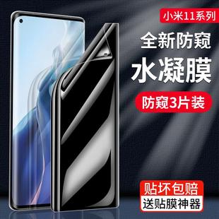 mi10s钢化软膜civi1s全屏mix4防窥膜spro防偷窥sultra 精菲适用于小米13ultra防窥水凝膜米12pro手机11青春版