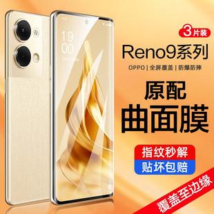 6pro防窥屏por 精菲适用于opporeno9钢化膜reno10 11pro手机膜oppo曲屏reno3 防偷窥5g全屏rone曲面玻璃p