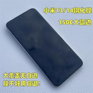 14钢化膜无白边大弧边全透明高清防指纹高铝二强手机贴膜 精菲适用于小米13
