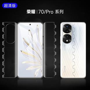 精菲适用于荣耀80pro 曲面高 100手机膜90 100pro钢化全包水凝膜70pro一体全包保护膜80全屏蝴蝶膜荣耀100pro