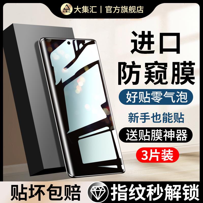 精菲适用于opporeno9手机膜reno9pro防窥膜rone9pro十钢化膜水凝膜新款曲面屏por+的oppo防窥op高清5g全包防