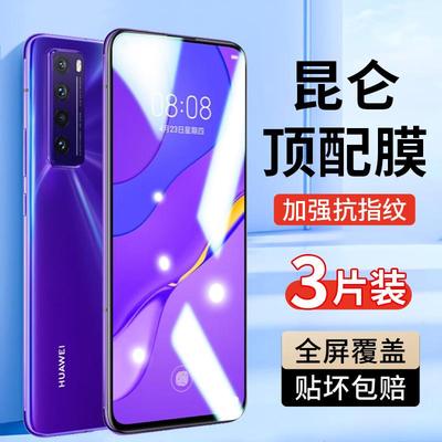 精菲适用于华为nova7钢化膜nove11/6/8/9/10se5g/12Ultra手机膜novo5pro全屏覆盖hinova华5i/ipro新款4保护4e