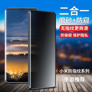 精菲适用于小米12磨砂防窥水凝膜小米13pro磨砂膜14Pro手机膜12Sultra无指纹防爆mix4贴膜11防返光防摔自修复