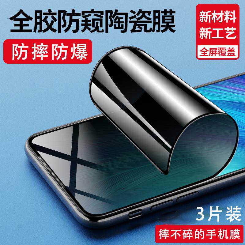精菲适用于小米15手机膜14pro/13陶瓷膜11ultra10s防窥12spro曲屏xiaomix4高清12X保护3civi2/1s蓝光软膜c9po