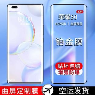 水凝膜曲面全包边5o贴膜五十膜 精菲适用于于荣耀50pro钢化膜华为荣燿50手机膜50se防窥膜honor全屏覆盖por
