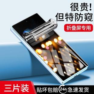 手机防窥膜vivo钢化水凝膜fold十折叠屏防窥外屏防摔全包边内全胶无白边全 精菲适用于vivoxfold保护膜xfold