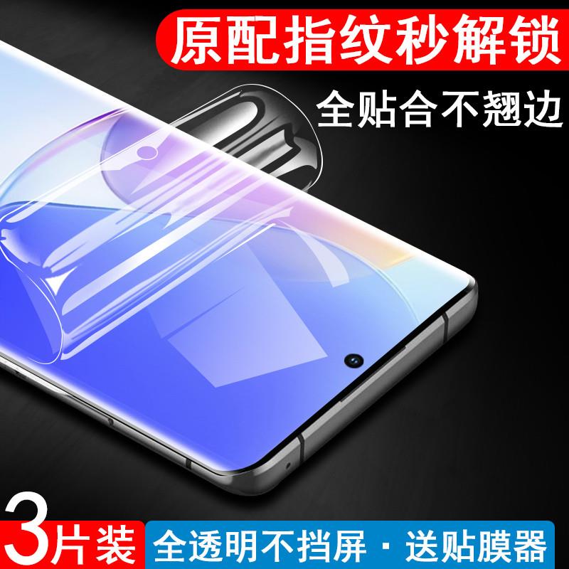 精菲适用于华为nova9水凝膜nove9pro手机noⅴnvoeα9por水膜nave手nava9na水泥n9钢化navo9p∩n0va9novel9ro0