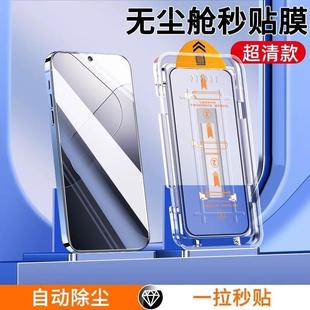 15promax贴膜神器14钢化膜防窥12无尘仓xsmax不沾指纹13pro高清11pm全屏覆盖14 精菲适用于iPhone15手机膜新款
