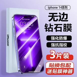ip十四pm防偷窥por全包抗蓝光ipone防窥抗摔P手 精菲适用于苹果14钢化膜iPhone14Pro防窥膜ProMax全屏Max新款