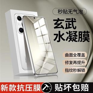 p60钢化水凝膜p50pro全屏p40por曲面屏p30新款 精菲适用于华为pura70手机膜p70pro nova12ultra系列11软10贴膜