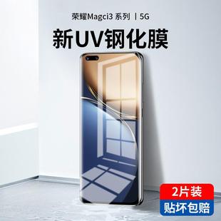 全屏覆盖防窥曲面屏全包边por全身胶保护贴膜魔 精菲适用于华为荣耀magic3pro钢化膜uv全胶magic3手机膜至臻版