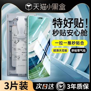 70秒贴30全胶膜非凡大师pro 精菲适用于华为mate60Pro钢化软膜X5 art X3手机膜50曲面40覆盖P Pura除尘Ultra
