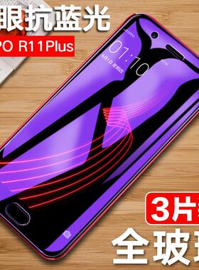 精菲适用于oppoR11plus钢化膜oppo R11plusKT全屏防窥膜R11plus手机模opopR抗蓝光OPP0R11plusK刚化ppoR11P玻