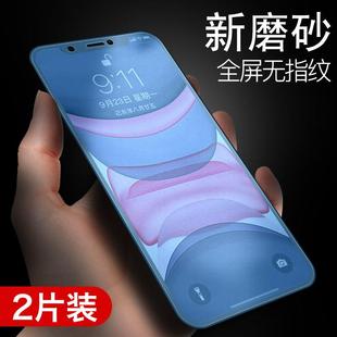 精菲适用于iphone11钢化膜磨砂苹果11pro手机十一promax磨砂膜全屏防摔ipone防汗防指纹pormax屏幕全包边防爆