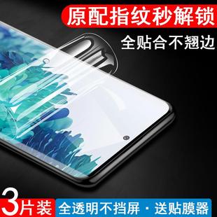 g7810samsungs钢化软膜samsung 精菲适用于三星s20fe手机膜galaxys20fe水凝膜全屏s20fe5g保护galaxy贴sm s20