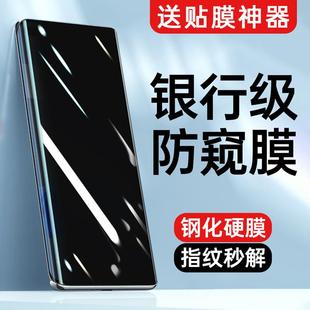 3曲面屏9 精菲适用于opporeno12pro防窥钢化膜reno11por 防窥膜opopreno6 10手机防偷窥保护oppo全屏全包